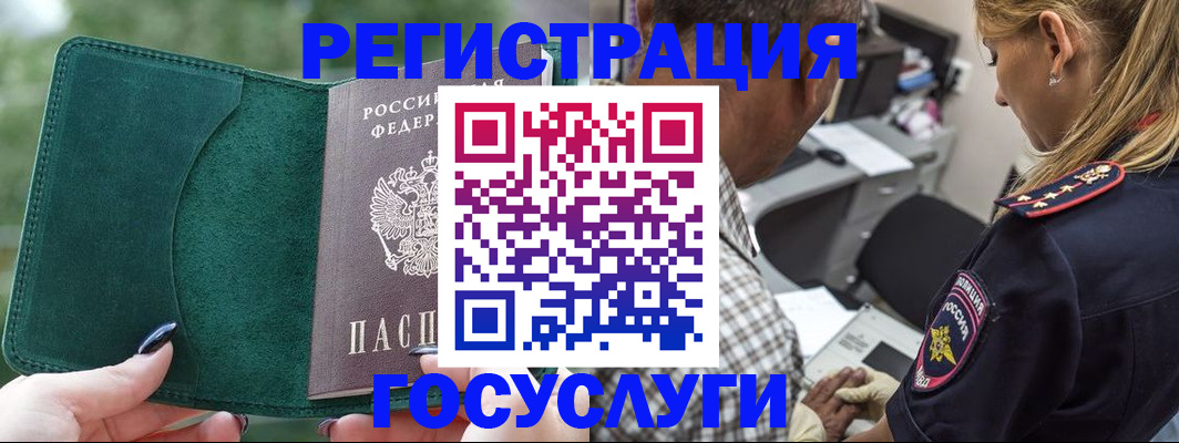 временная регистрация в Собинке