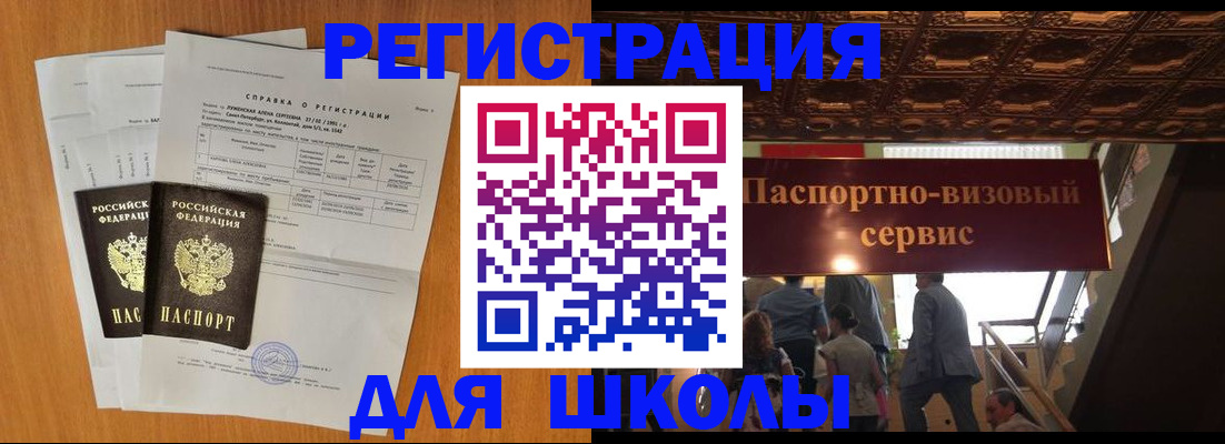 временная регистрация адрес в Собинке