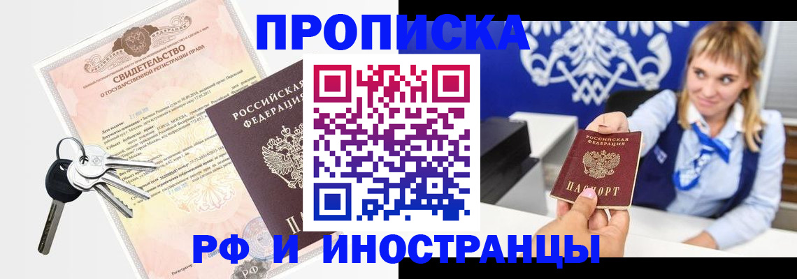 временная регистрация надежно в Собинке