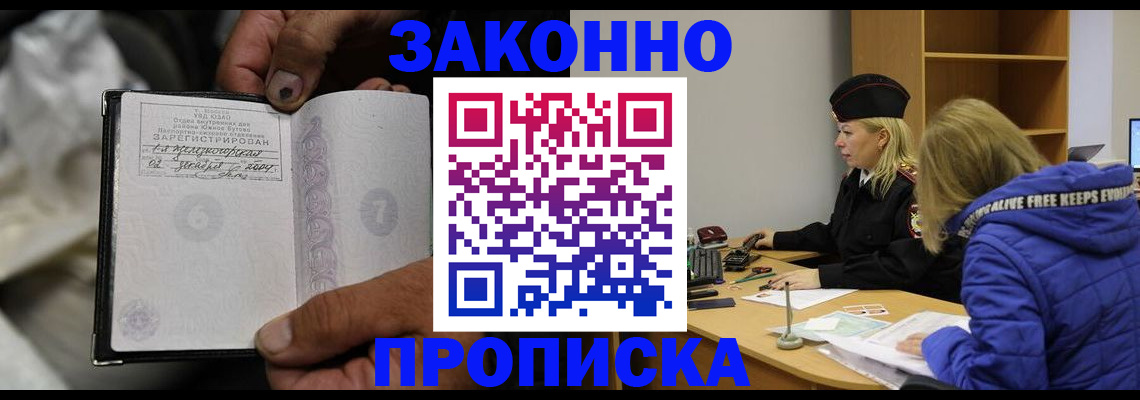 временная регистрация поиск в Собинке