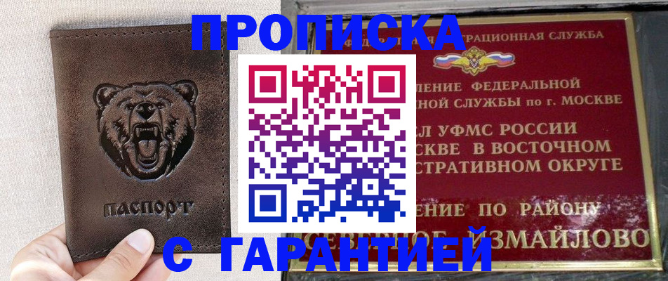временная регистрация поиск в Собинке